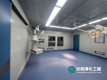 手術室凈化工程施工中，你們如何確保施工質量和潔凈度？