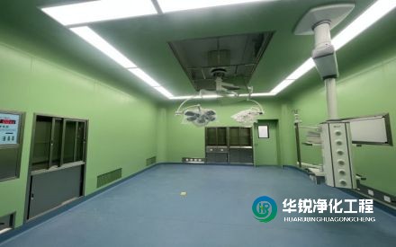 百級手術(shù)室和千級手術(shù)室凈化裝修時有什么區(qū)別？